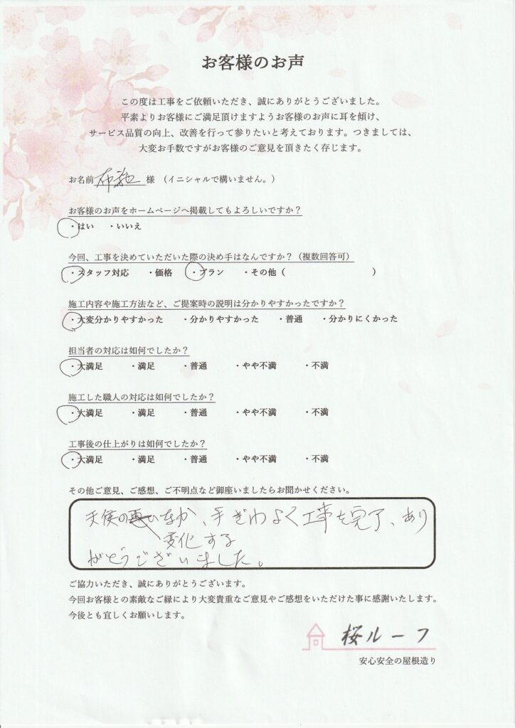 布施様　邸